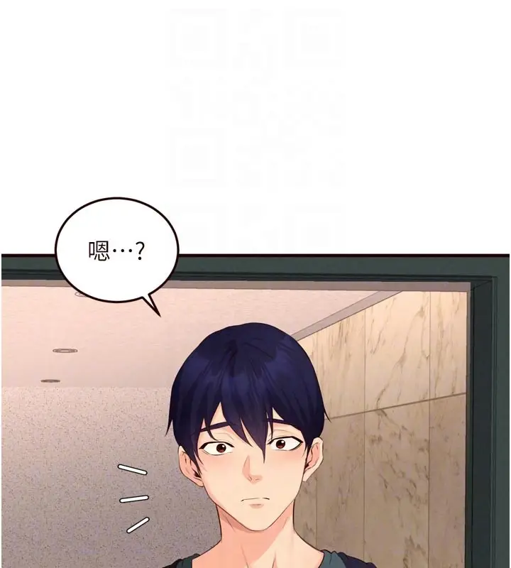 漫画《熟女自助餐》第74话第94张图