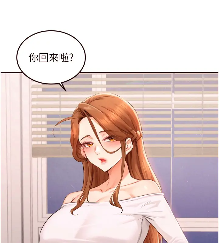 漫画《熟女自助餐》第74话第96张图