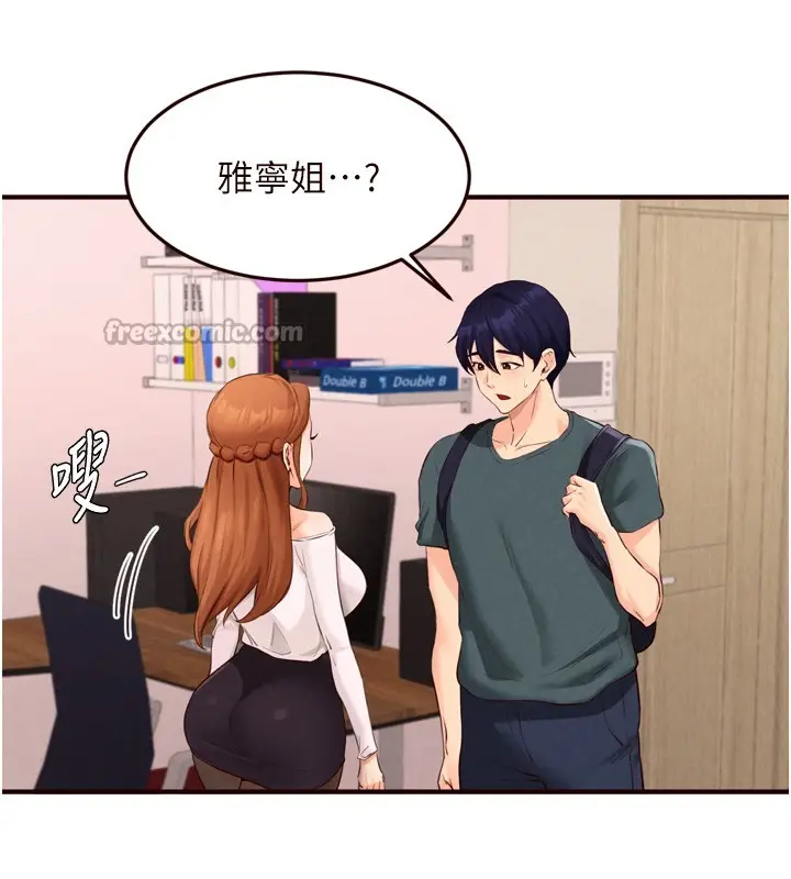 漫画《熟女自助餐》第74话第98张图