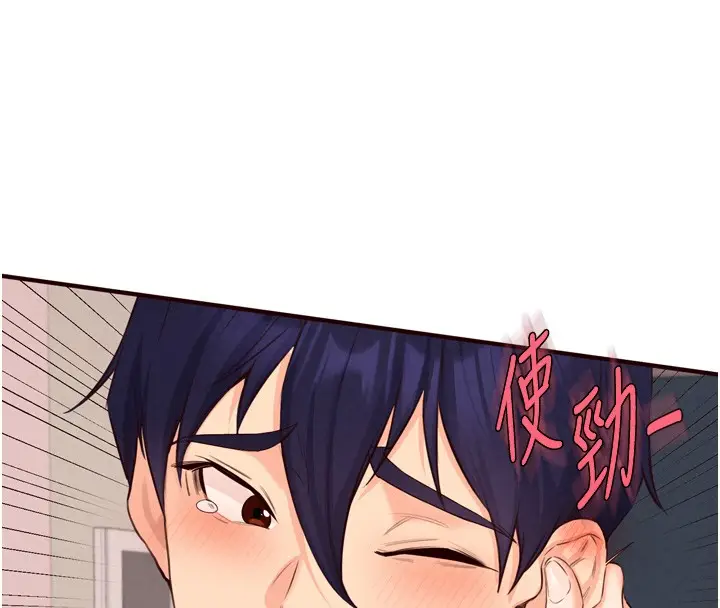 漫画《熟女自助餐》第74话第99张图