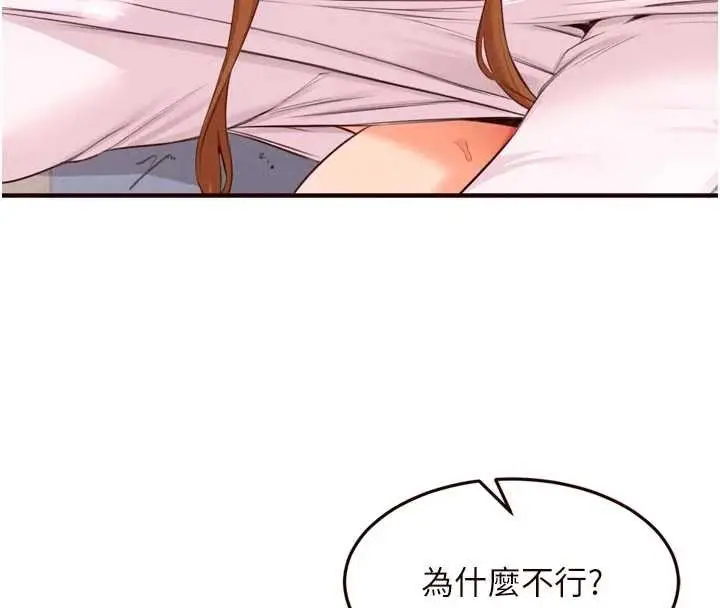 漫画《熟女自助餐》第75话第100张图