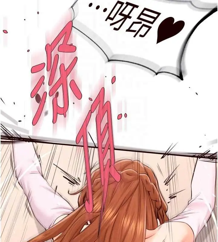 漫画《熟女自助餐》第75话第102张图