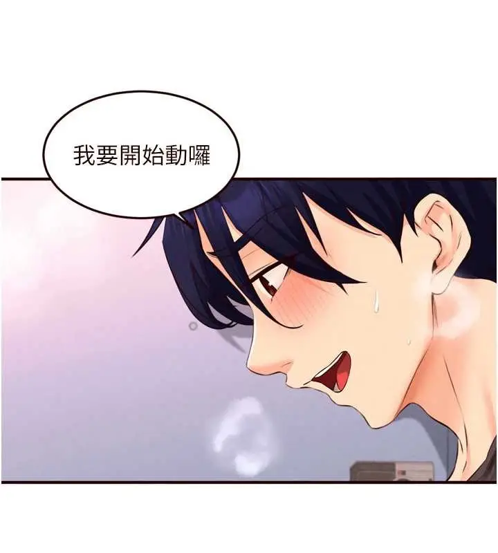漫画《熟女自助餐》第75话第106张图
