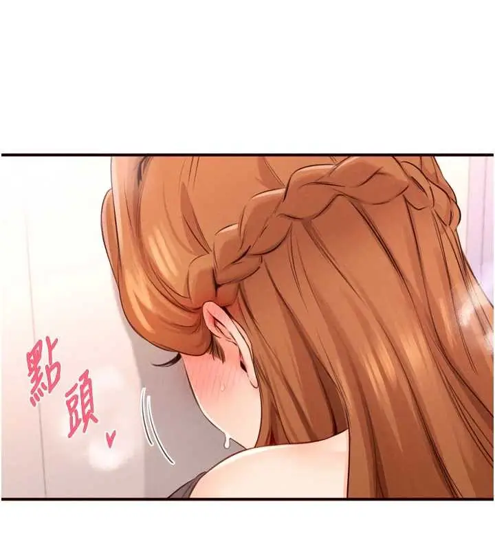 漫画《熟女自助餐》第75话第107张图