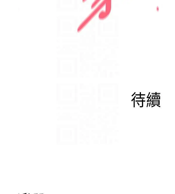 漫画《熟女自助餐》第75话第111张图