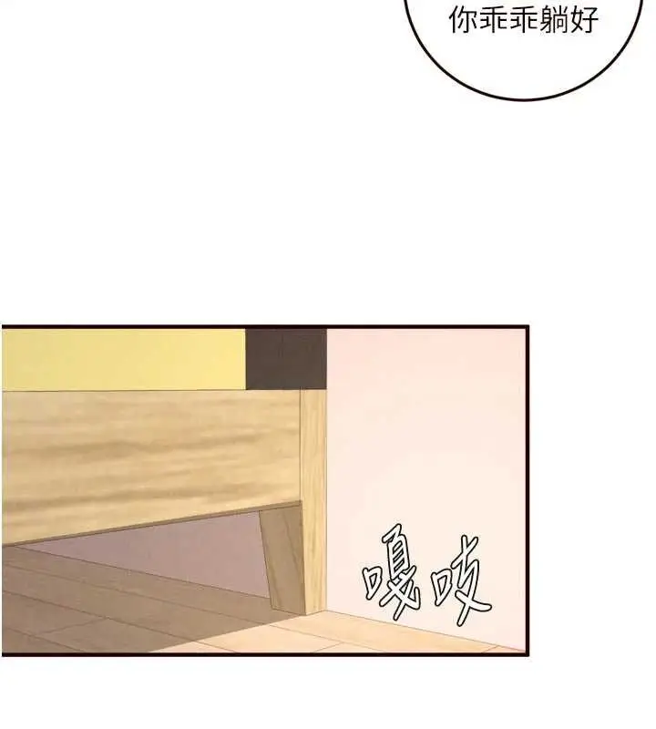 漫画《熟女自助餐》第75话第13张图