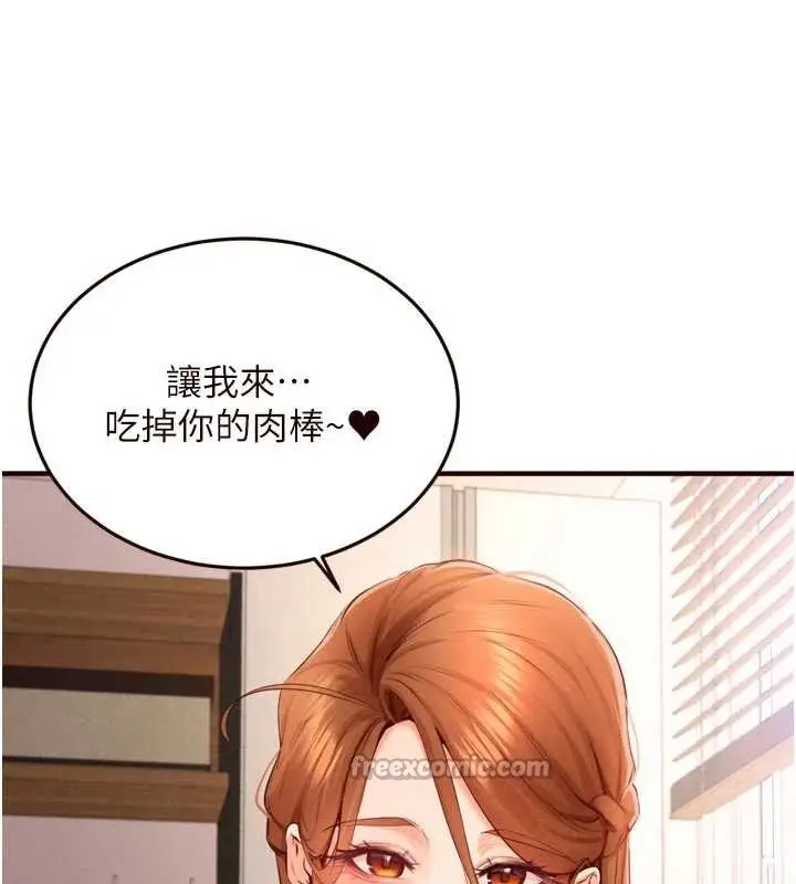 漫画《熟女自助餐》第75话第14张图