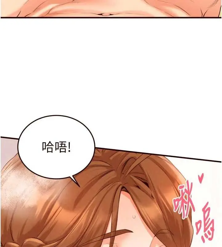 漫画《熟女自助餐》第75话第16张图