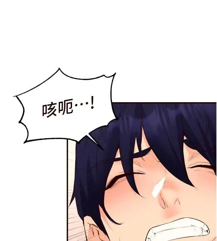 漫画《熟女自助餐》第75话第18张图