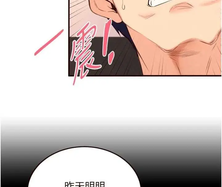 漫画《熟女自助餐》第75话第19张图