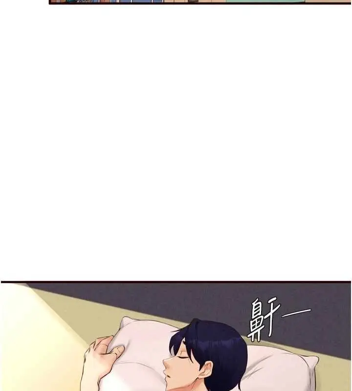 漫画《熟女自助餐》第75话第2张图