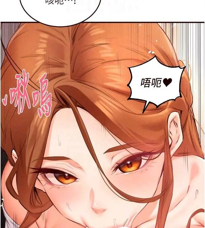 漫画《熟女自助餐》第75话第22张图