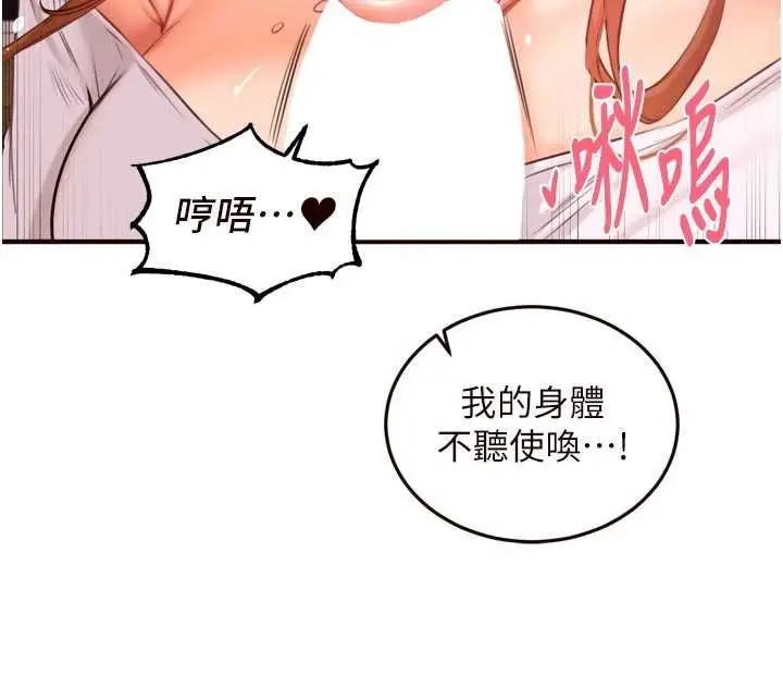 漫画《熟女自助餐》第75话第23张图