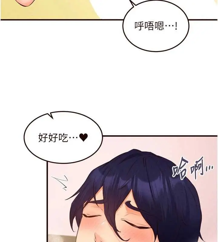 漫画《熟女自助餐》第75话第26张图