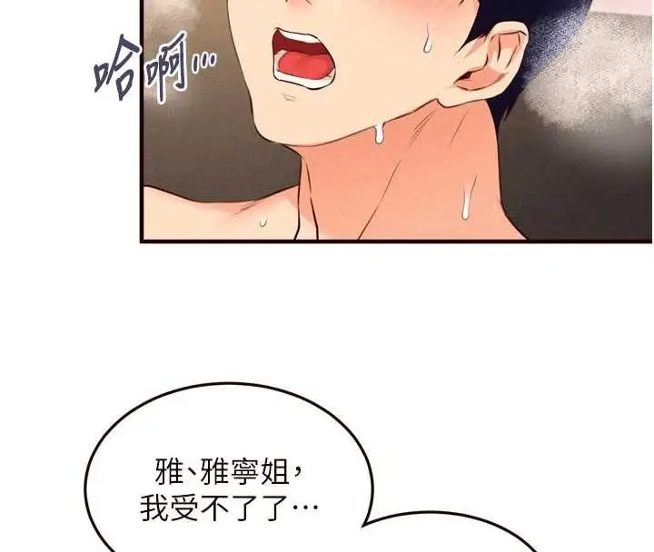 漫画《熟女自助餐》第75话第27张图
