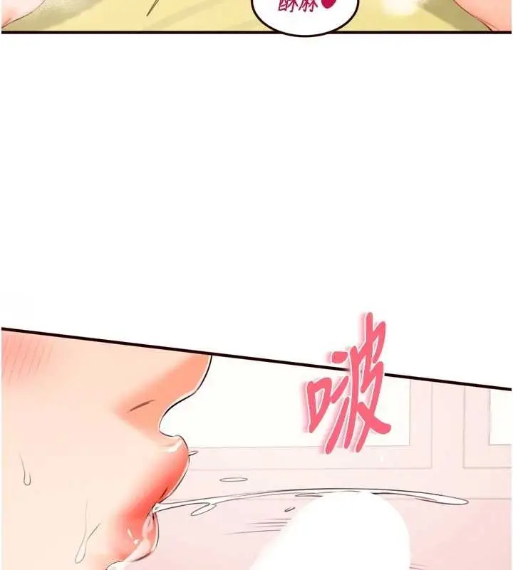 漫画《熟女自助餐》第75话第33张图