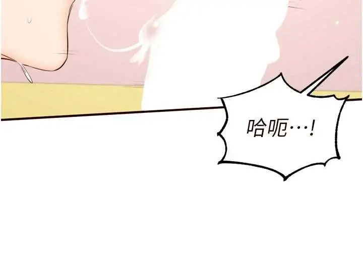 漫画《熟女自助餐》第75话第34张图