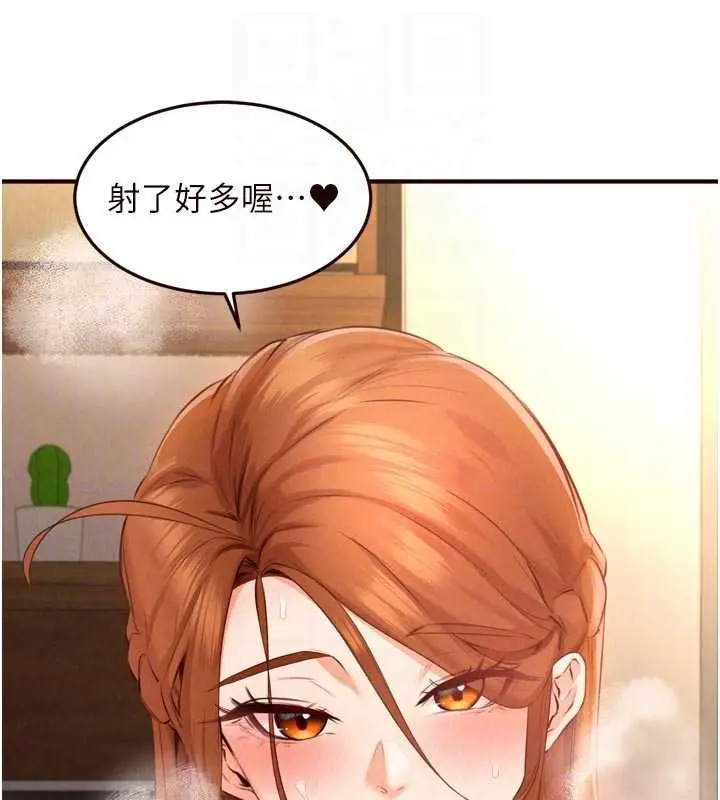 漫画《熟女自助餐》第75话第35张图