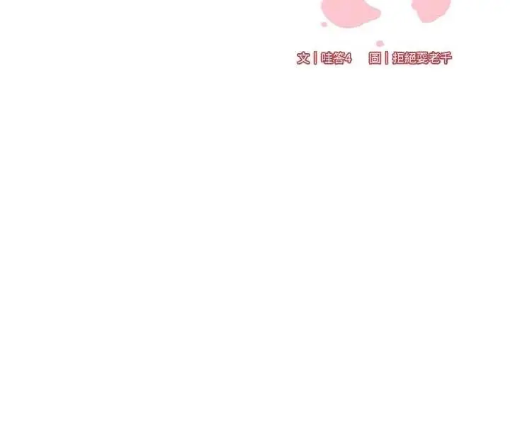漫画《熟女自助餐》第75话第38张图
