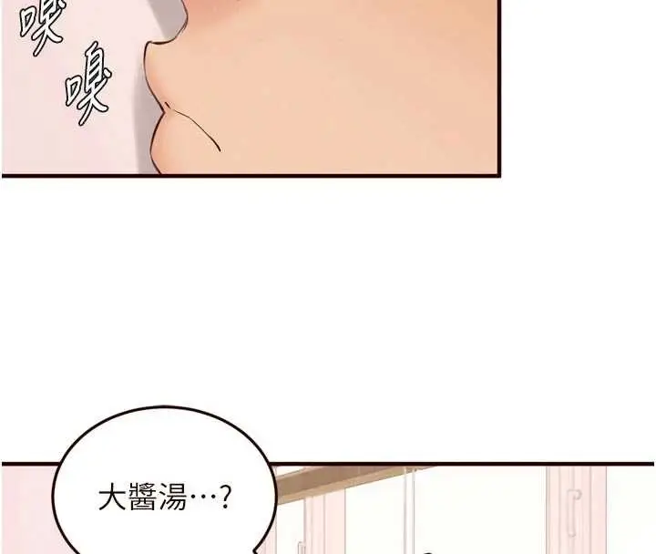漫画《熟女自助餐》第75话第4张图