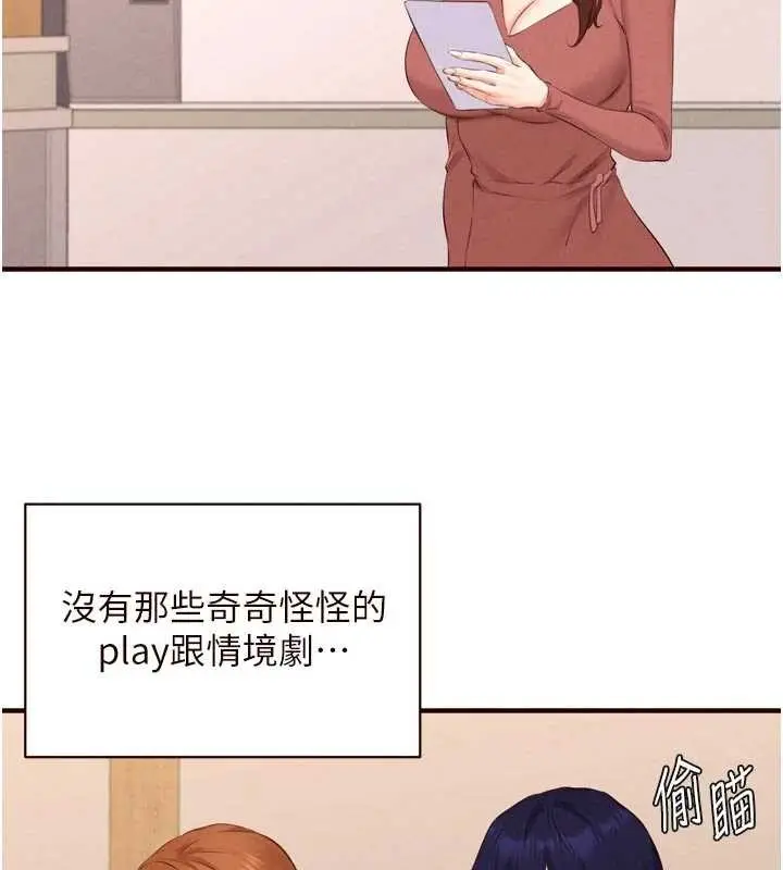 漫画《熟女自助餐》第75话第41张图
