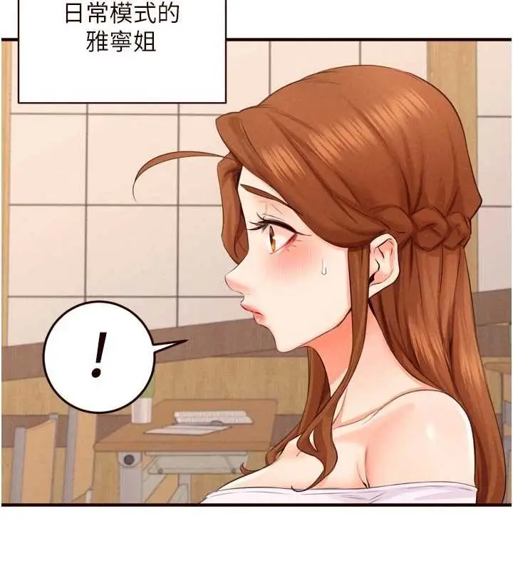 漫画《熟女自助餐》第75话第43张图