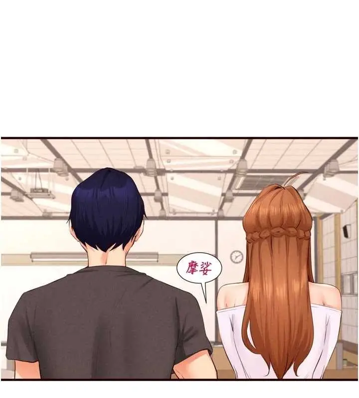 漫画《熟女自助餐》第75话第44张图