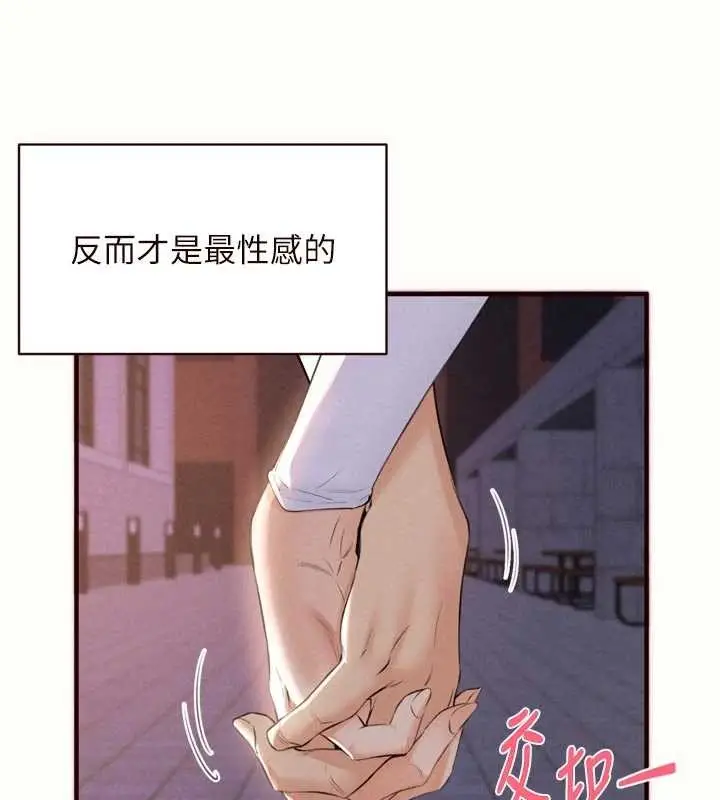 漫画《熟女自助餐》第75话第46张图