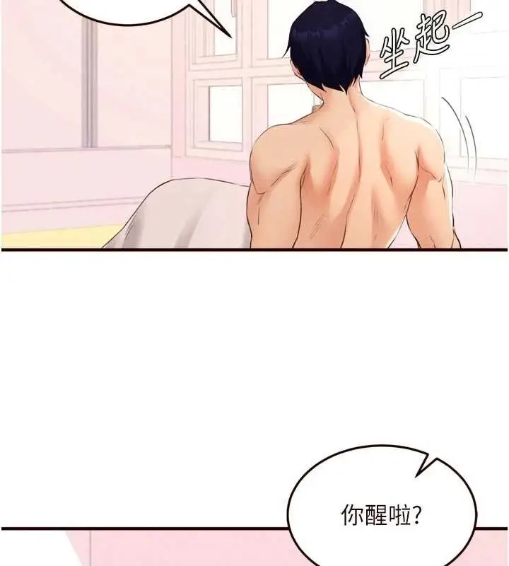 漫画《熟女自助餐》第75话第5张图
