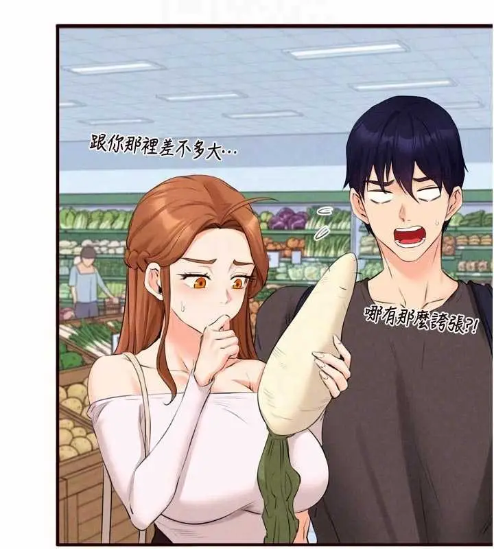 漫画《熟女自助餐》第75话第52张图