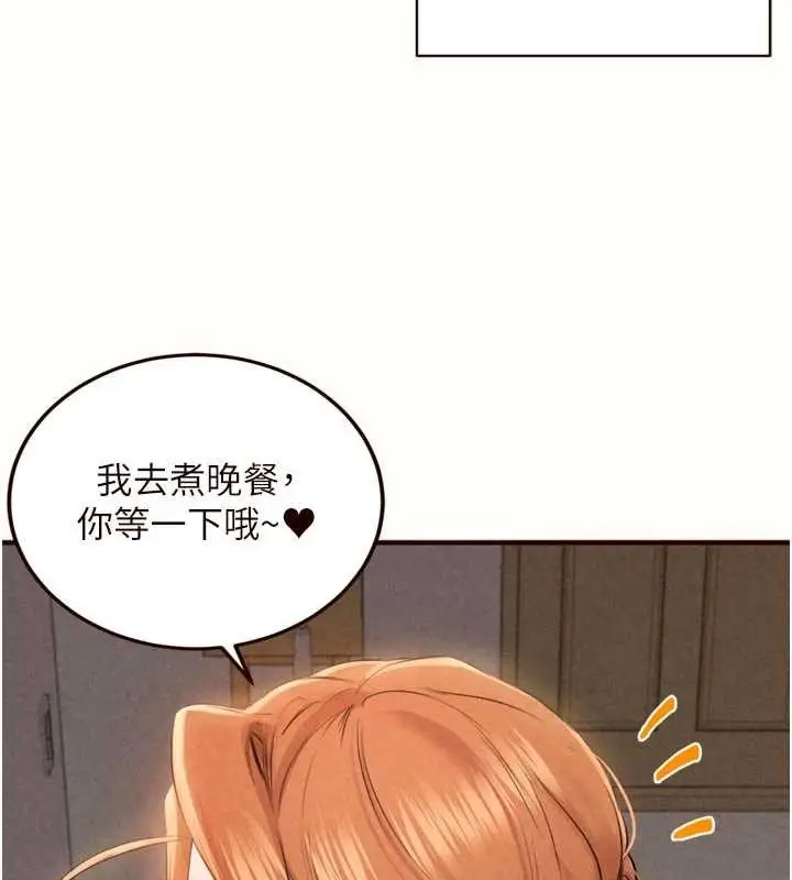 漫画《熟女自助餐》第75话第55张图