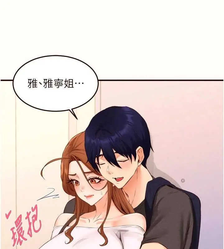 漫画《熟女自助餐》第75话第60张图