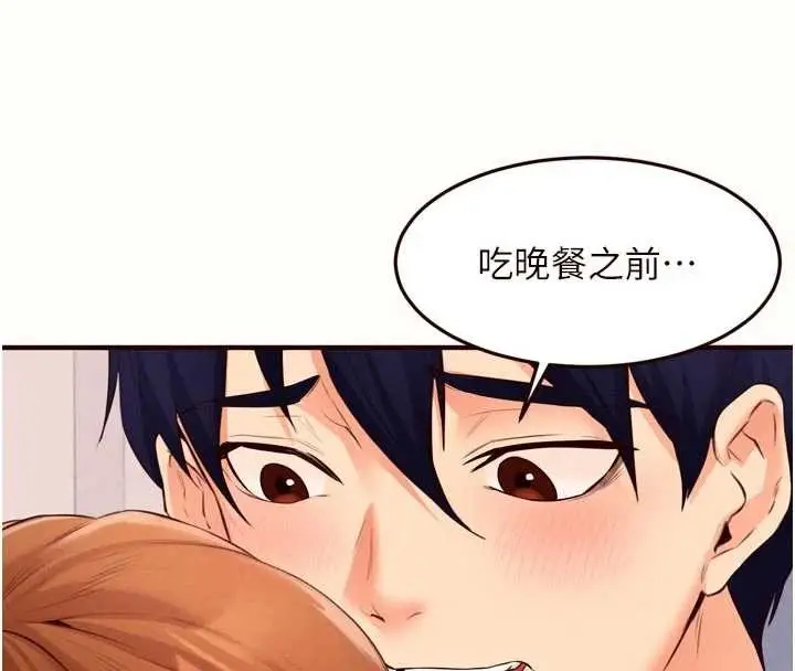 漫画《熟女自助餐》第75话第62张图