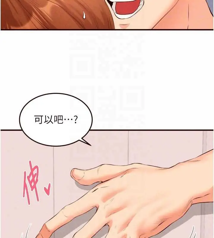 漫画《熟女自助餐》第75话第63张图