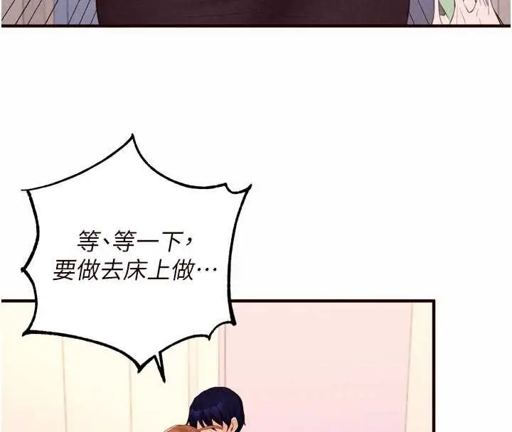 漫画《熟女自助餐》第75话第66张图