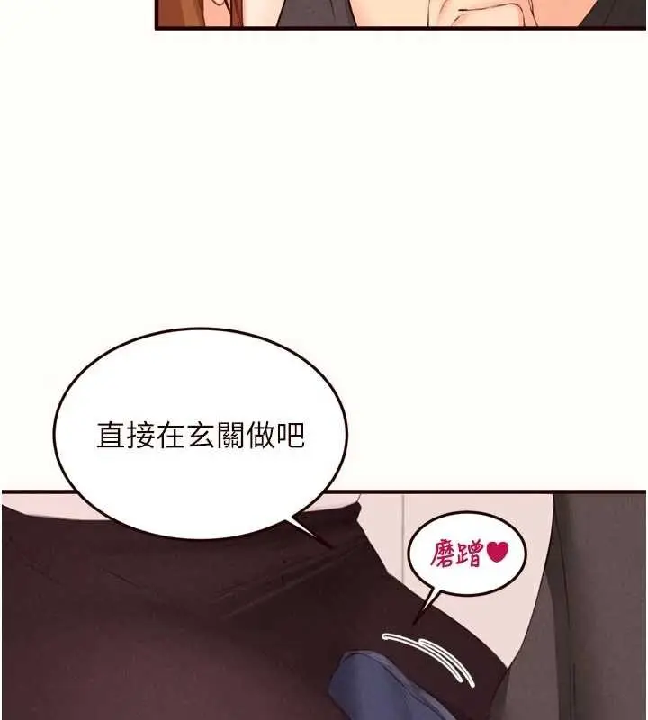 漫画《熟女自助餐》第75话第69张图