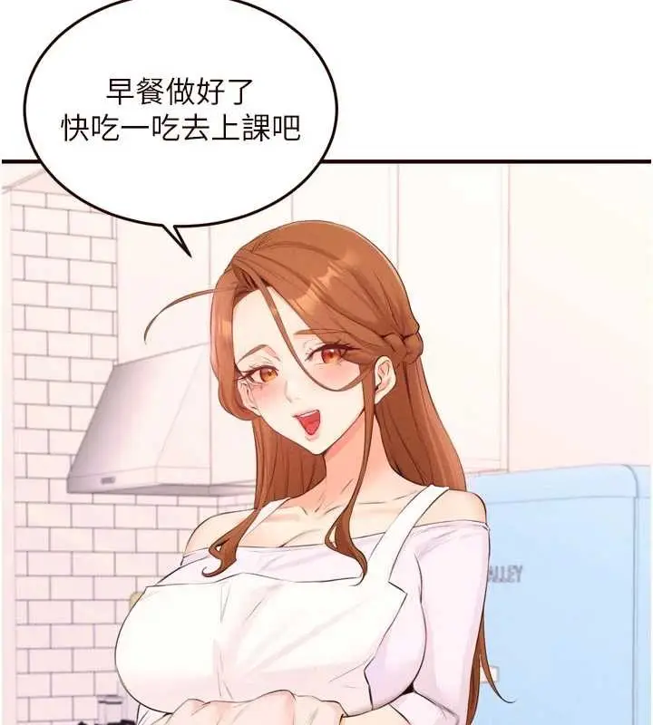 漫画《熟女自助餐》第75话第7张图