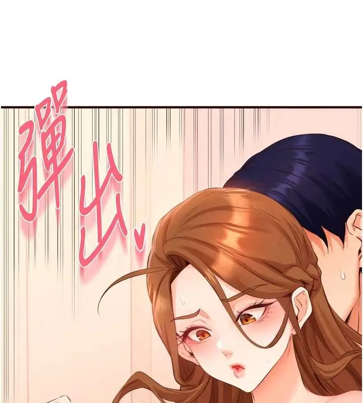 漫画《熟女自助餐》第75话第71张图
