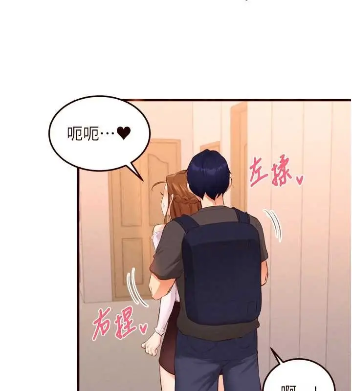 漫画《熟女自助餐》第75话第73张图