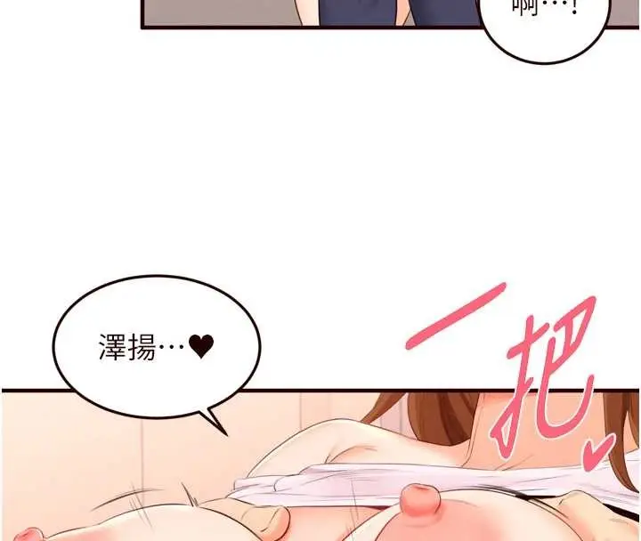 漫画《熟女自助餐》第75话第74张图