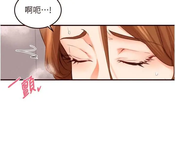 漫画《熟女自助餐》第75话第78张图