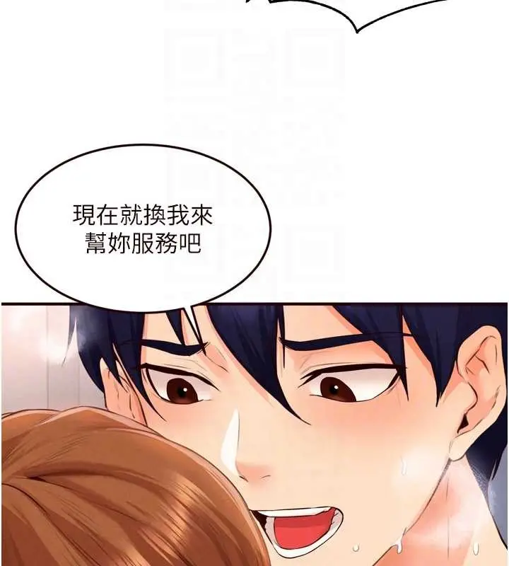 漫画《熟女自助餐》第75话第80张图