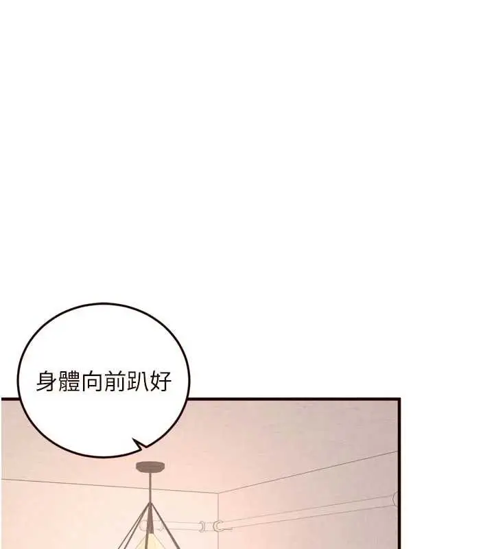 漫画《熟女自助餐》第75话第82张图