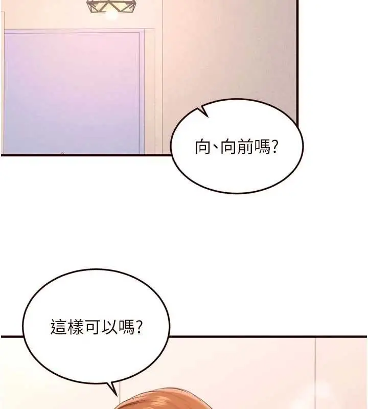 漫画《熟女自助餐》第75话第83张图