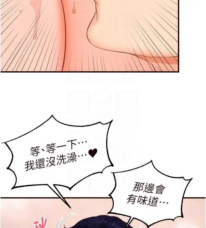 漫画《熟女自助餐》第75话第87张图