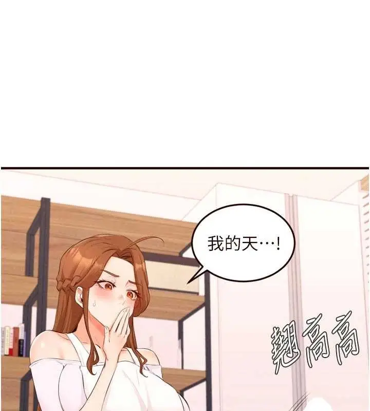 漫画《熟女自助餐》第75话第9张图