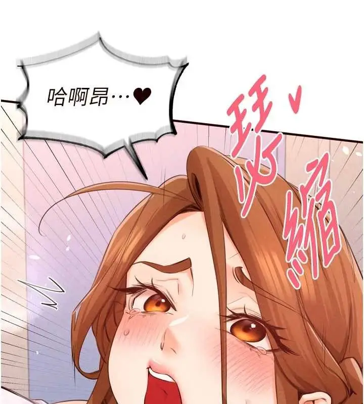 漫画《熟女自助餐》第75话第91张图