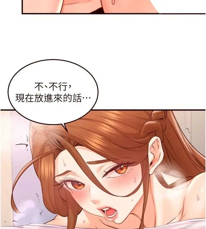 漫画《熟女自助餐》第75话第99张图