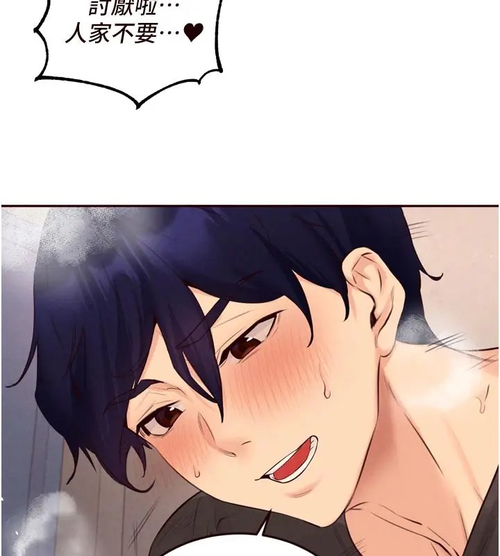 漫画《熟女自助餐》第76话第10张图