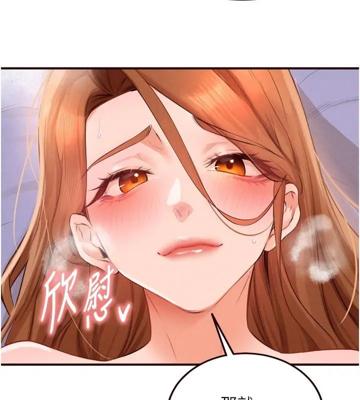 漫画《熟女自助餐》第76话第100张图